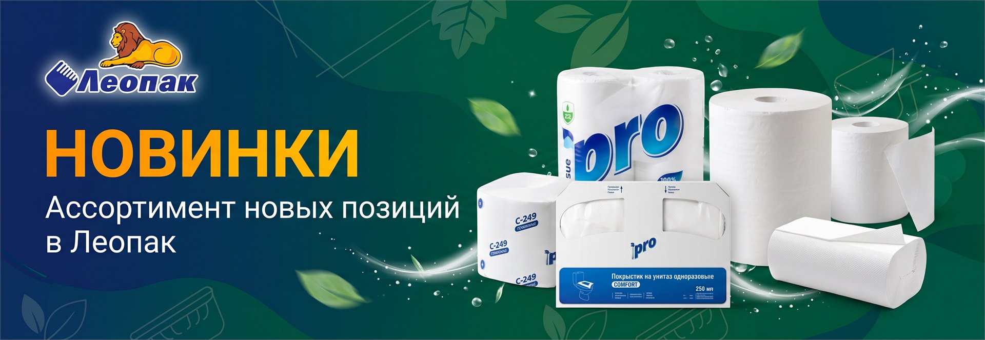 Новинки бумажной продукции