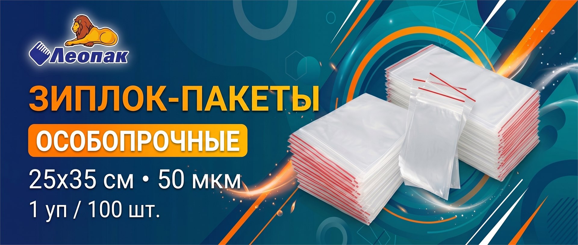 Зиплок особопрочныйй