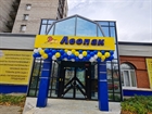 Открылся новый розничный магазин в г. Новоуральск