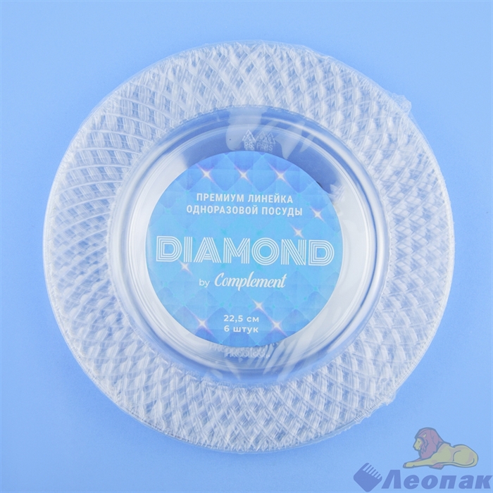Тарелка пластиковая прозрачная Complement Diamond  d=22.5см, (6шт/20уп), 53399.01 - фото 18945