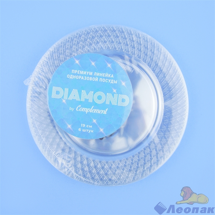 Тарелка пластиковая прозрачная Complement Diamond  d=19см, (6шт/20уп), 53400.01 - фото 18950