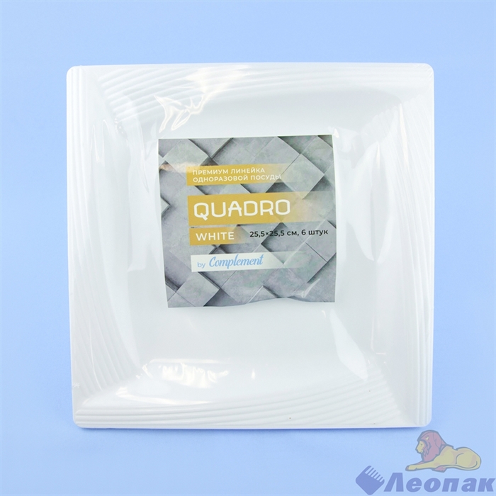 Тарелка  пластиковая Complement Quadro White 25,5х25,5см, (6шт/20уп), 53401.01 - фото 19326