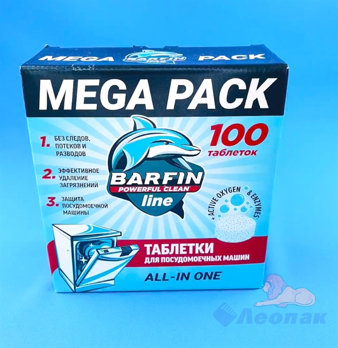 BARFIN - Таблетки для посудомоечной машины All in 1 (100 шт) 39-116 (6) - фото 24807