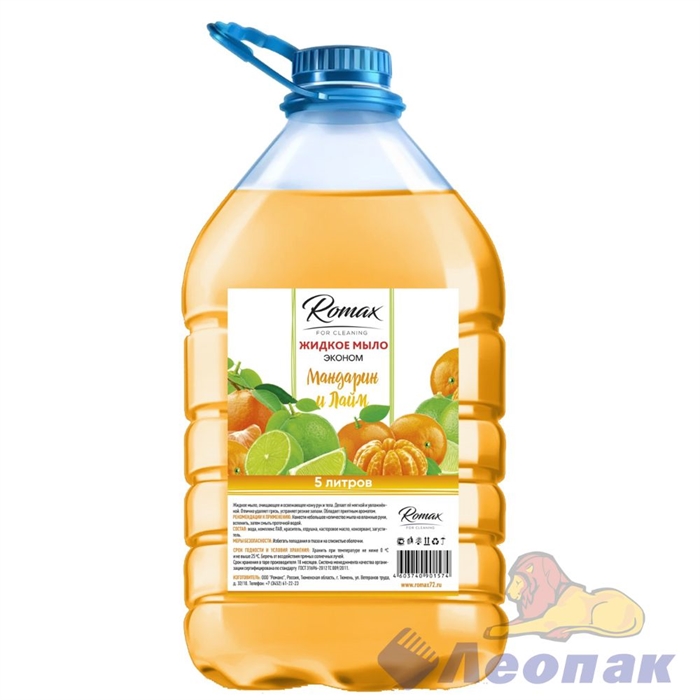 Жидкое мыло RoMaX мандарин и лайм 5л (4) - фото 26315