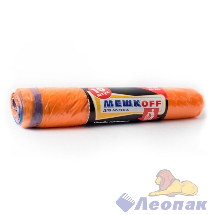 Мешок мусорный 30л (10шт/60рул) оранжевый с завязками  МЕШКОFF  ПНД 05000600014 - фото 26456