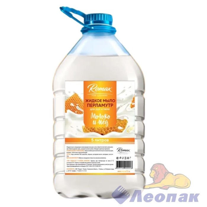 Жидкое мыло RoMaX перламутровое мед с молоком 5л (4) - фото 26521