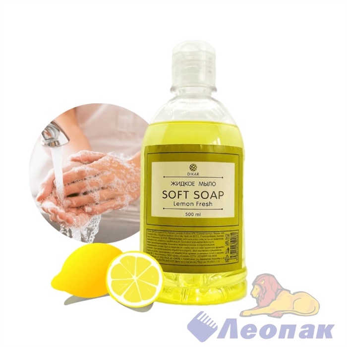 Жидкое мыло soft soap лимон  500мл (15) - фото 26554