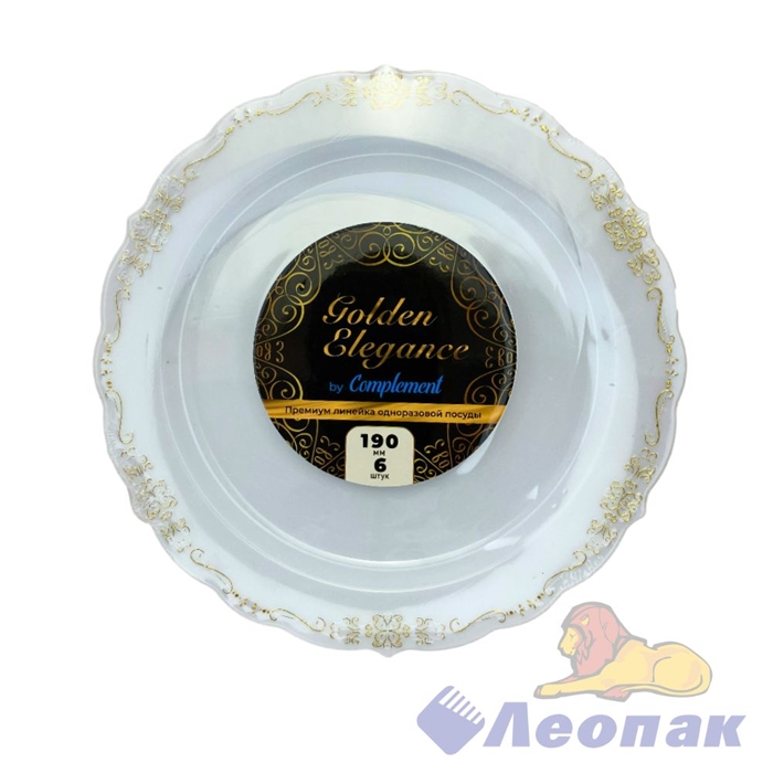 Тарелка Complement пластиковая белая Golden Elegance d=190мм (6шт/20уп)83 084 - фото 28359