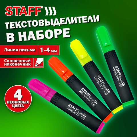 Набор текстовыделителей 4 шт., АССОРТИ, STAFF "College" STICK HL-497, линия письма 1-4 мм, 151501(Под заказ, срок поставки 3-5 дней) 151501 - фото 29938