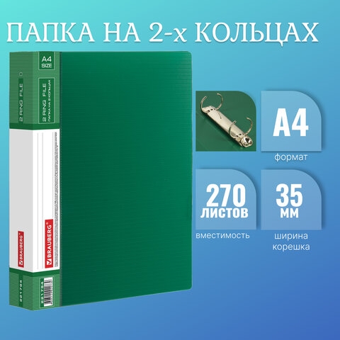 Папка на 2 кольцах BRAUBERG "Contract", 35 мм, зеленая, до 270 листов, 0,9 мм, 221794(Под заказ, срок поставки 3-5 дней) - фото 30863