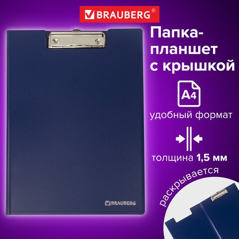 Папка-планшет BRAUBERG "Contract", А4 (315х230 мм), с прижимом и крышкой, пластиковая, синяя, сверхпрочная, 1,5 мм, 223488(Под заказ, срок поставки 3-5 дней) - фото 31016