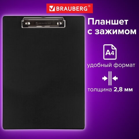 Доска-планшет BRAUBERG "NUMBER ONE" с прижимом А4 (228х318 мм), картон/ПВХ, ЧЕРНАЯ, 232216(Под заказ, срок поставки 3-5 дней) - фото 31932