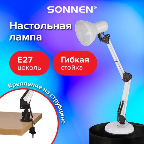Настольная лампа-светильник SONNEN TL-007, подставка + струбцина, 40 Вт, Е27, БЕЛЫЙ, высота 60 см, 235539(Под заказ, срок поставки 3-5 дней) - фото 32049