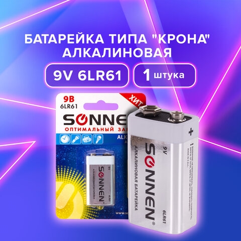 Батарейка SONNEN Alkaline, Крона (6LR61, 6LF22, 1604A), алкалиновая, 1 шт., блистер, 451092(Под заказ, срок поставки 3-5 дней) - фото 33169