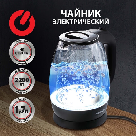 Чайник SONNEN KT-1786, 1,7 л, 2200 Вт, закрытый нагревательный элемент, стекло, 453422(Под заказ, срок поставки 3-5 дней) - фото 33296