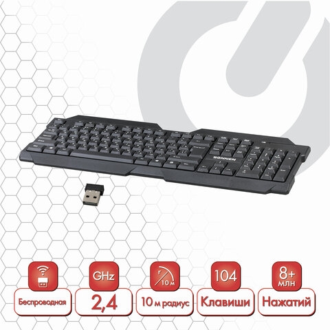 Клавиатура беспроводная SONNEN KB-5156, USB, 104 клавиши, 2,4 Ghz, черная, 512654(Под заказ, срок поставки 3-5 дней) - фото 33662