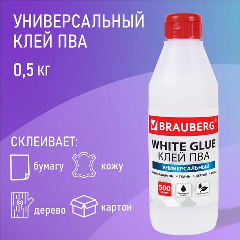 Клей ПВА BRAUBERG, 0,5 кг, универсальный (бумага, картон, дерево), 600982(Под заказ, срок поставки 3-5 дней) - фото 34506