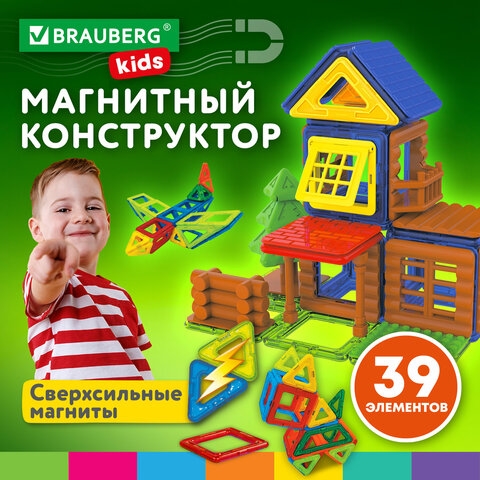 Магнитный конструктор MAGNETIC BUILD BLOCKS-39 "Построй дом", 39 деталей, BRAUBERG KIDS, 663849(Под заказ, срок поставки 3-5 дней) - фото 36370