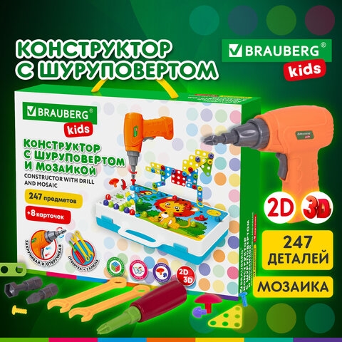 Конструктор с шуруповертом РАЗВИВАЮЩИЙ 247 деталей, BRAUBERG KIDS, 665204(Под заказ, срок поставки 3-5 дней) - фото 36516