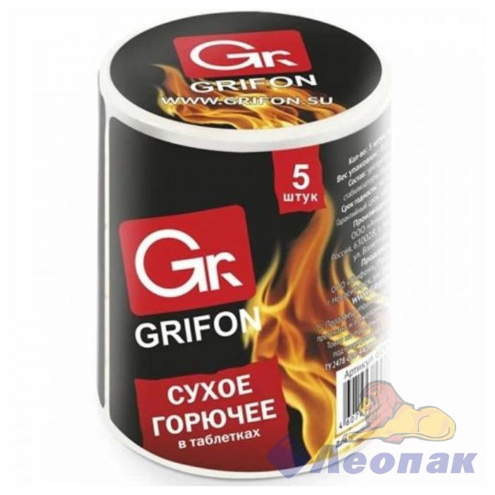 СУХОЕ ГОРЮЧЕЕ GRIFON, В ТАБЛЕТКАХ (5ШТ/40УП) АРТ. 600-130