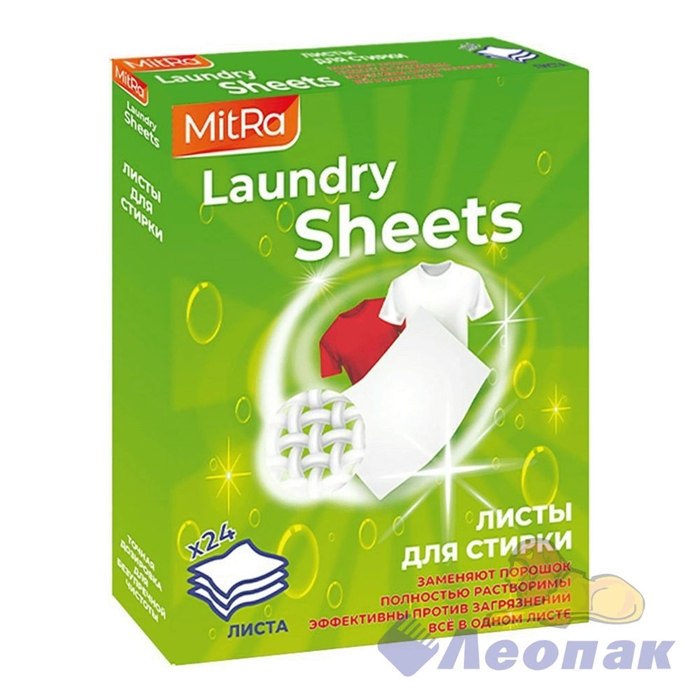 ЛИСТЫ ДЛЯ СТИРКИ MITRA LAUNDRY SHEETS (24ШТ/1УП) (60УП/1КОР) 510152