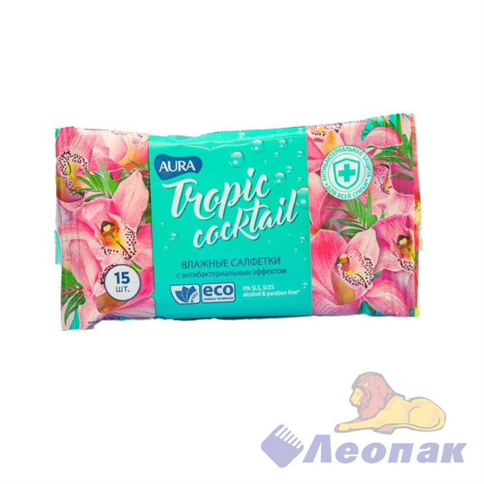 САЛФЕТКА ВЛАЖНАЯ AURA TROPIC COCKTAIL АНТИБАКТЕРИАЛЬНАЯ (15ШТ/1УП/110УП) 09794