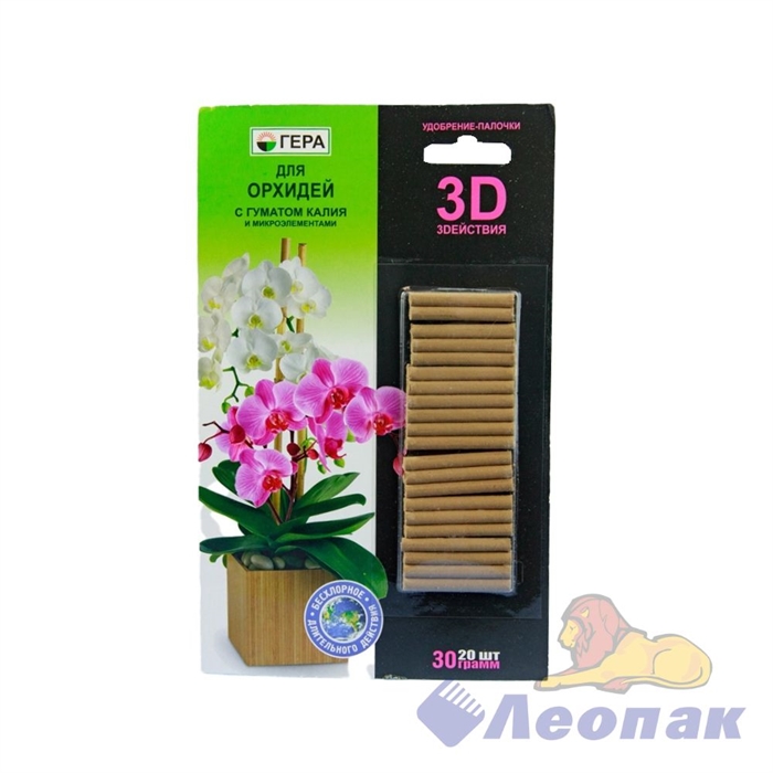 Удобрение - палочки ГЕРА 3D для Орхидей 30г(10шт/кор) - фото 40233