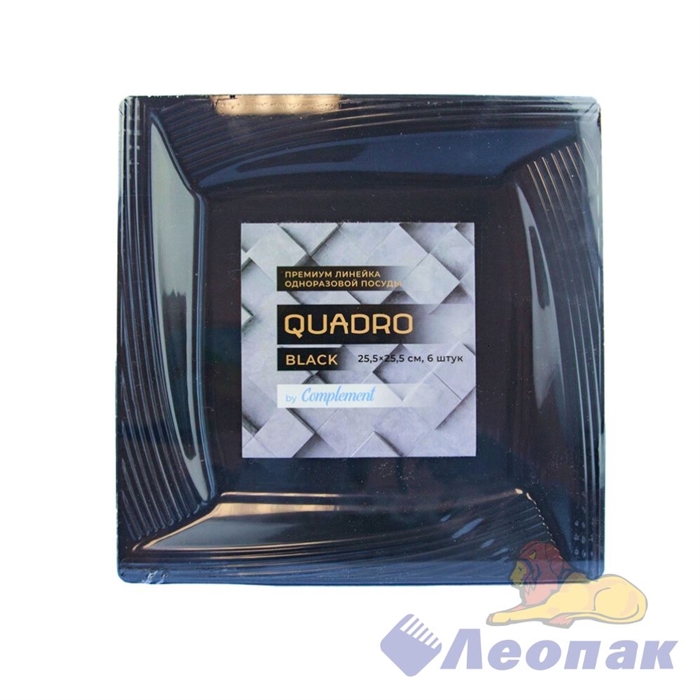 Тарелка  пластиковая Complement Quadro Black 25,5х25,5см, (6шт/20уп), 53406.01 - фото 41529