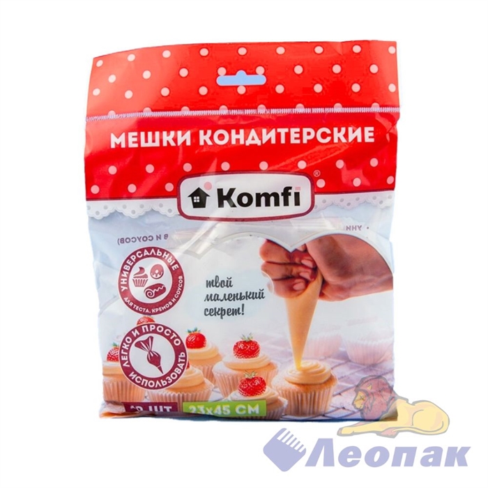 Мешок кондитерский 23х45см (10шт/40уп) АДМ