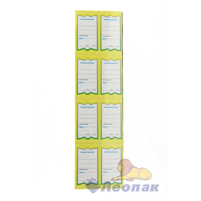 Ценники картонные "Бабочка-8" 45*70 (20уп) 2343/11 - фото 49266