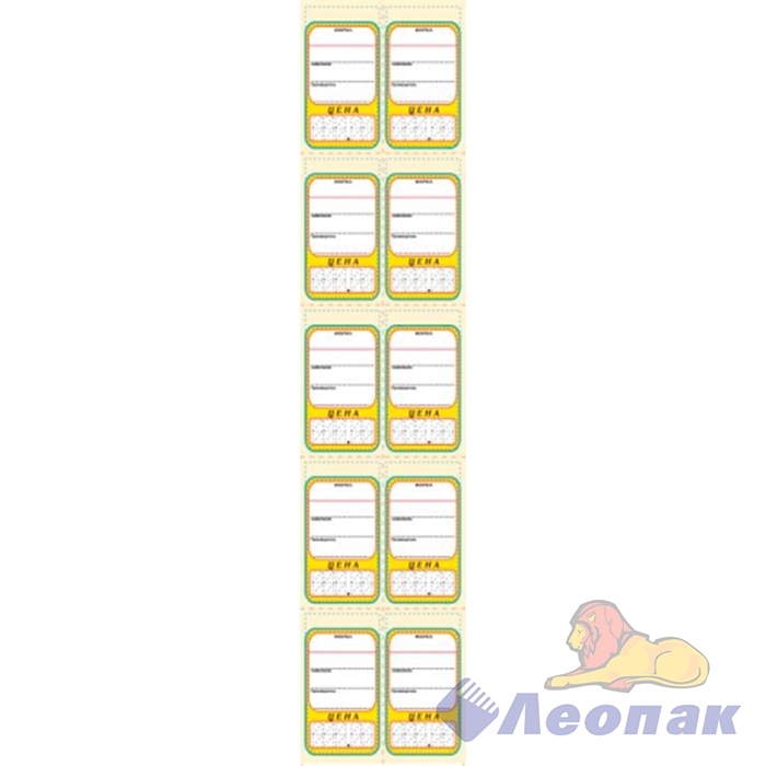 Ценники картонные "Овал-10" (20уп)