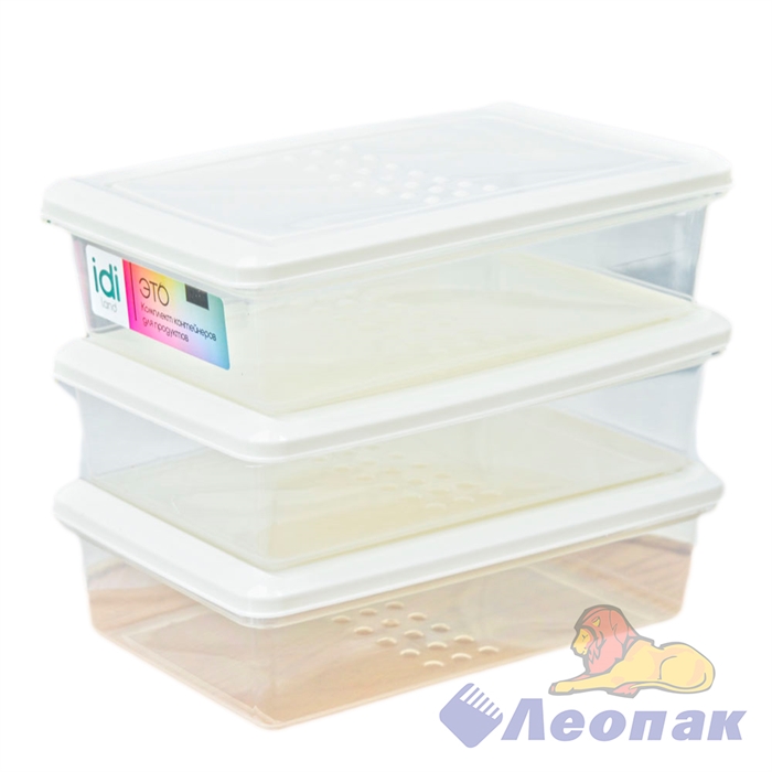 Комплект контейнеров для продуктов"Asti"прямоуг.0,75л х 3шт(светло-беж.) (13) Хомвер 11007 9000/792 - фото 49406