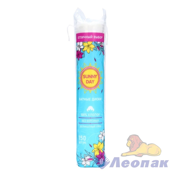 Ватные диски косметические SUNNY DAY (150шт/1уп/24уп)