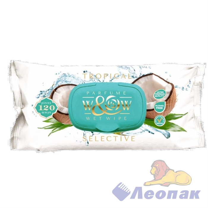 Влажные салфетки "W&W" Tropical (120шт/1уп/10уп), WWTC-120