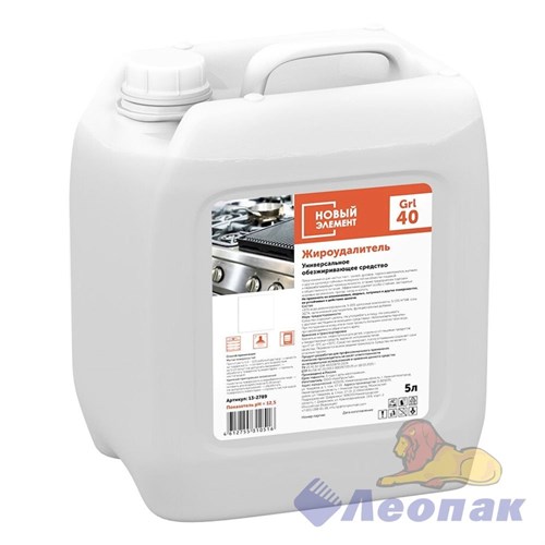 Новый Элемент Grl 40 Жироудалитель 5л 13-2789+ - фото 50222