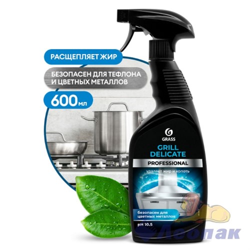 Средство чистящее Gril Delicate Professional 600мл/8