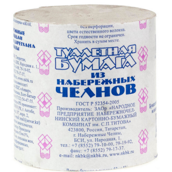 Бумага туалетная Набережные Челны б/вт. (48шт/кор.) 38131 - фото 50360