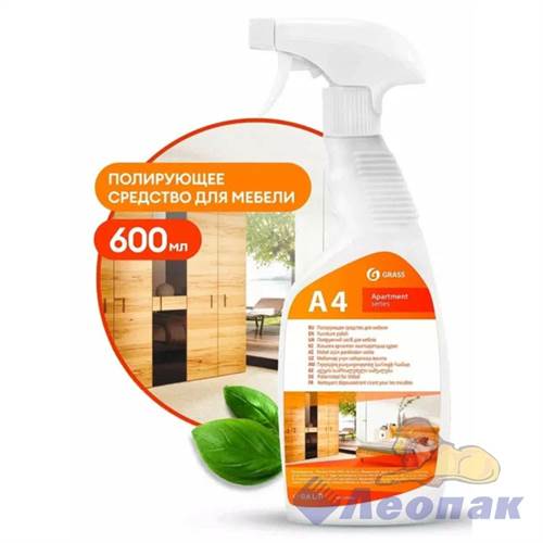Полирующее средство Grass "Apartament series А4" 600мл (8шт) 125262 - фото 50436