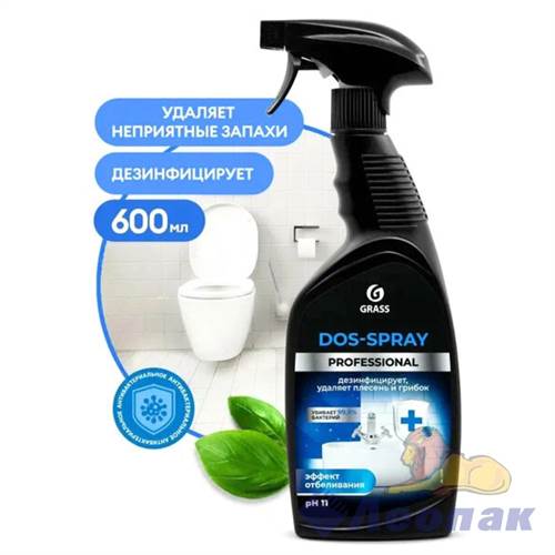 Средство для удаления плесени и грибка Grass Dos-spray 600мл (8шт)