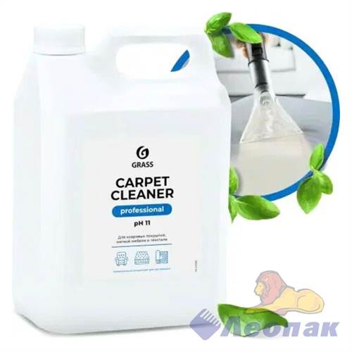 Средство для ковровых покрытий Grass Carpet Cleaner 5,4кг (4шт) 125200 125200 - фото 50439