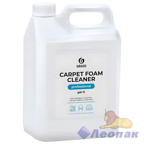Средство для ковровых покрытий пенное Grass Carpet Foam Cleaner 5,4кг (4шт) 125202