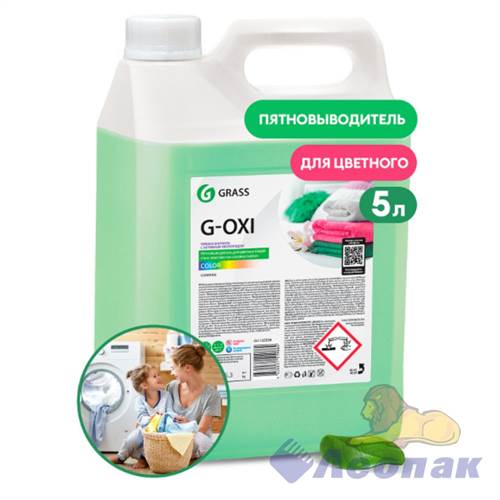 Пятновыводитель Grass G-Oxi для цветных вещей с активным кислородом (канистра 5,3 кг)