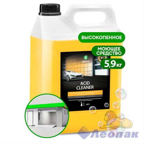 Кислотное средство для очистки фасадов Grass Acid Cleaner (канистра 5,9 кг)