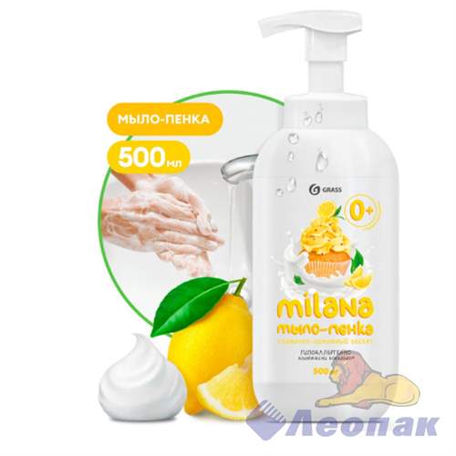 Жидкое мыло "Milana мыло-пенка сливочно-лимонный десерт" (флакон 500 мл) (12)