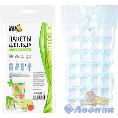 Пакеты для льда "РЫЖИЙ КОТ", с гидроклапаном, 7*28 шт,196 шариков (50) 310990