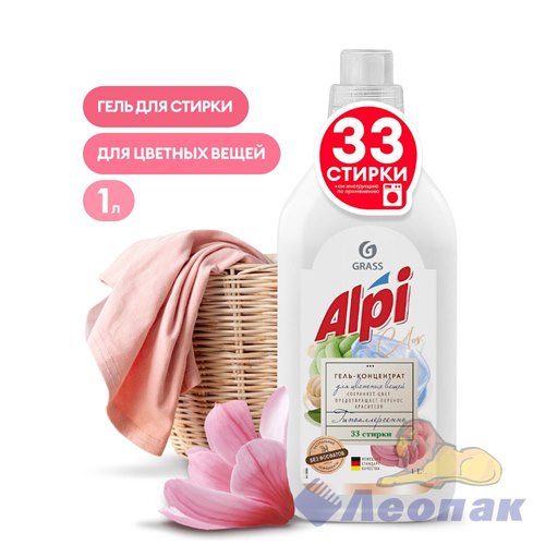 Гель-концентрат для цветных вещей Grass Alpi color gel (флакон 1л)