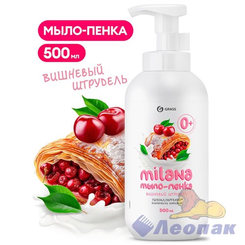 Мыло-пенка "Milana" Вишневый штрудель (флакон 500 мл)(12)