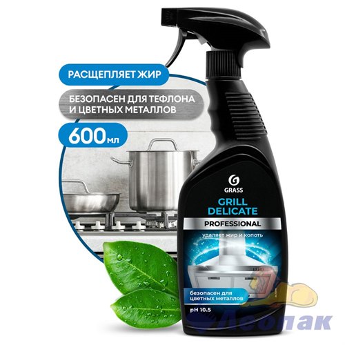 Чистящее средство Grill Delicate Professional (600мл) (8)
