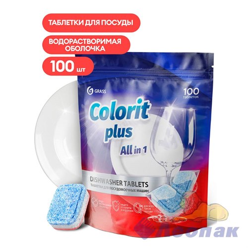 Таблетки для посудомоечных машин Grass Colorit Plus All in 1 , 20 г (упаковка 100 шт.)/5