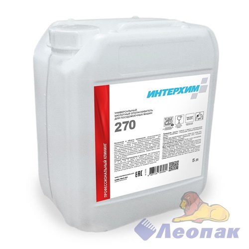 ИНТЕРХИМ 270, 5л. Универсальный кислотный ополаскиватель для посудомоечных машин